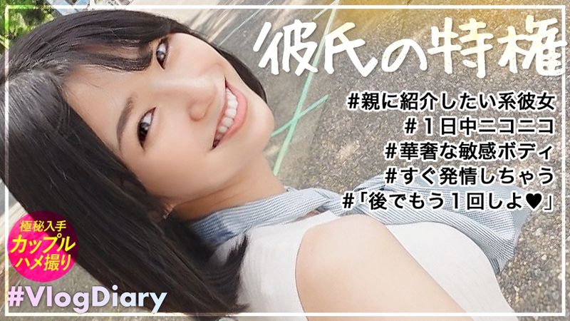 535LOG-015 漂亮可愛,實際上卻是個淫蕩女孩!!無論如何都微笑著享受著,好感度MAX的美少女,在兩人獨處時誘惑著做愛,一邊扭動著華麗白皙的身體,一邊緊咬著小穴!!我們夢寐以求的淫蕩漂亮女孩就在這裡!!!
