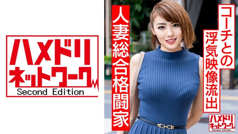 328HMDN-443 史上最強人妻登場!!美人女子合格家妻、教練的外遇映像流出!!筋肉美身軀巨乳妻子的流汗汁液肌肉中出外遇性愛!!