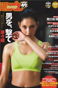 菜菜绪(菜々緒)人个资料微博生活照,菜菜绪 菜々緒 Nanao 荒井菜々緒图片写真集