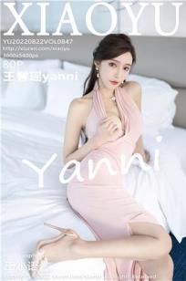 王馨瑶(Yanni)人个资料微博生活照,王馨瑶 图片写真集