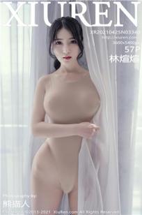 林煊煊(Lin Xuan Xuan)人个资料微博生活照,林煊煊 图片写真集