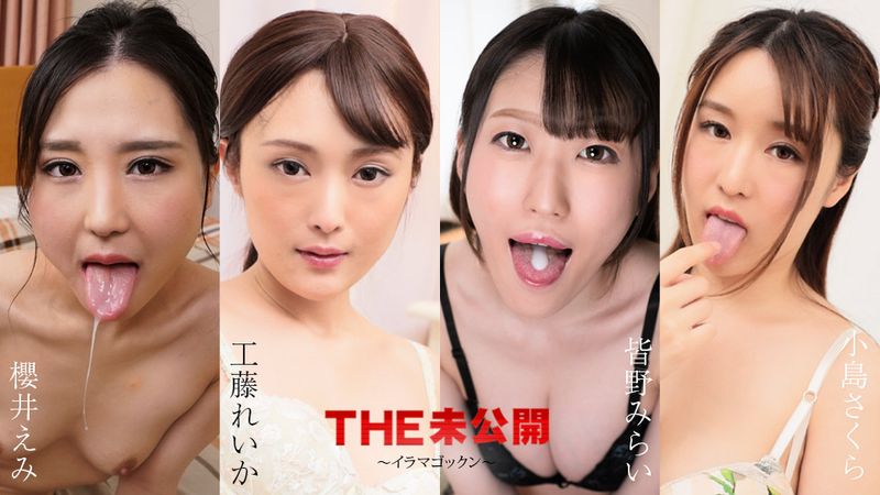CARIB-052224-001 未公開 ~強迫口交~ 櫻井惠美 工藤麗香 皆野未來 小島櫻