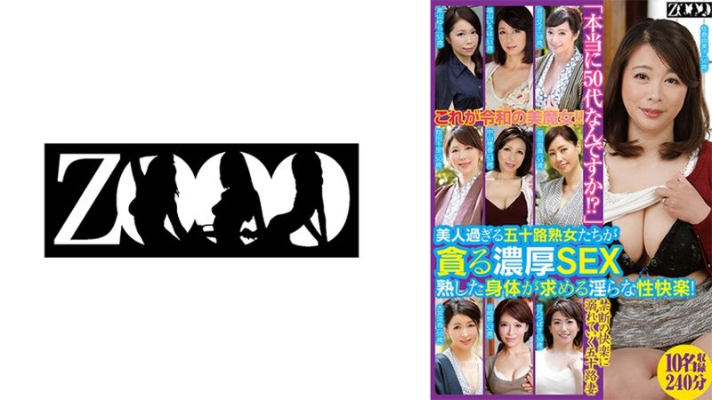 458ZOOO-131 這是令和的美魔女!!「真的是50歲嗎!?」美人過頭的五十路熟女們貪求濃厚性愛 成熟身體懇求淫蕩性快樂! 10名收錄 240分 音羽文子 福山伊呂波 奥山由羅 翔田千里 中山穗香