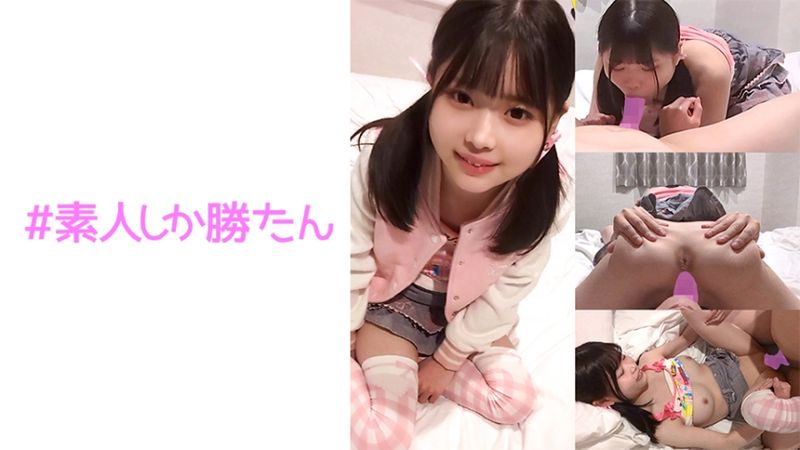 520SSK-134 148公分的羅莉巨乳…！！絕對隱瞞爸媽…！緊窄白虎迷你小穴無套抽插枕營業！懷孕確定無套中出&大量腹上射精