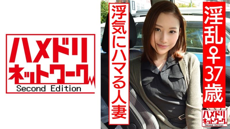 328HMDN-420 淫亂女性37歲 沉溺於外遇的人妻 被巨根騎乘欲望無限制扭腰高潮墮落 強烈的子宮口抽插展現高潮臉蛋播種