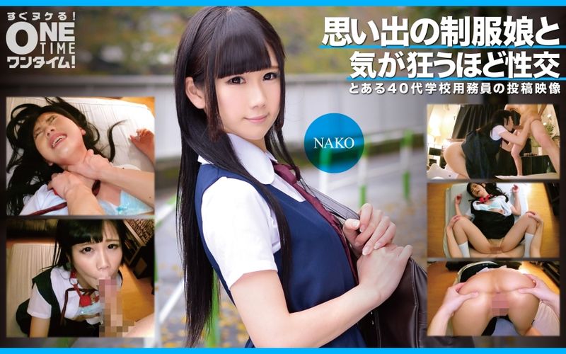 393OTIM-353 與制服妹瘋狂性交 NAKO