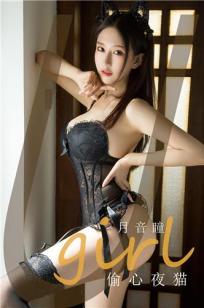 月音瞳(yueyintong)人个资料微博生活照,月音瞳 图片写真集