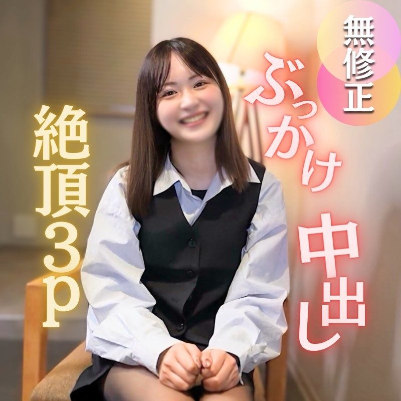 FC2-PPV-4655077 【露臉】【3P】被保護的純潔…用兩根極粗雞巴破壞的最後衝擊影像。顏射、腹射、中出3次射精