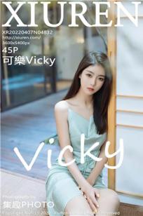 可乐Vicky(Vicky)人个资料微博生活照,可乐Vicky 图片写真集