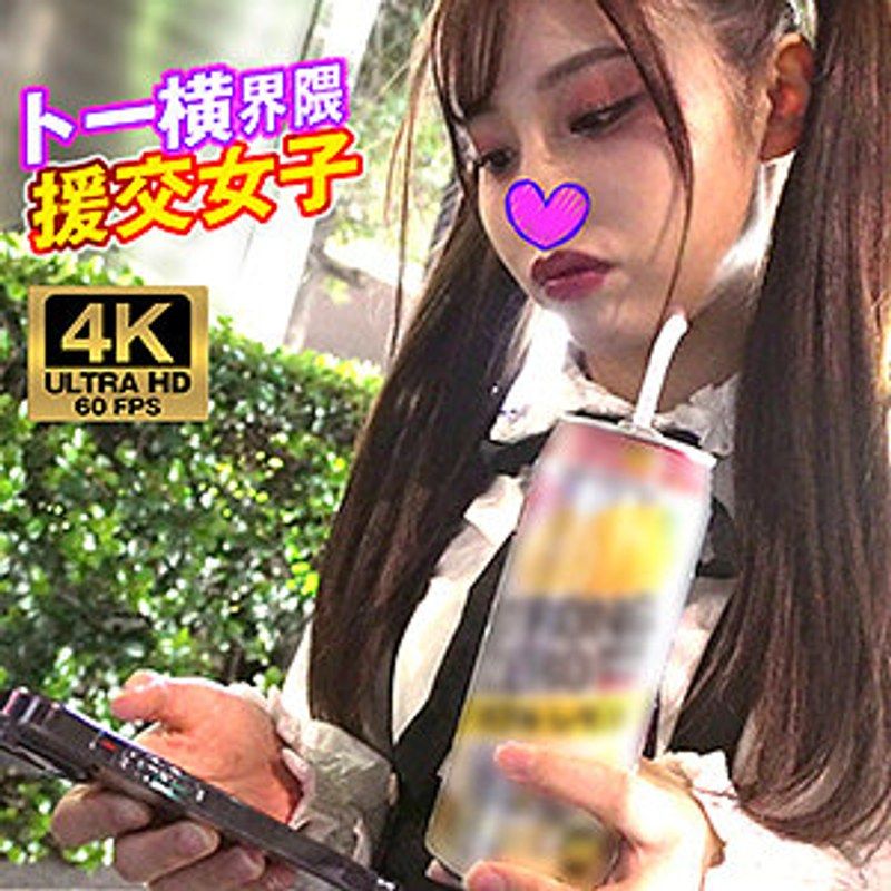 VTYKJ-011 我的 東橫界隈援交女子