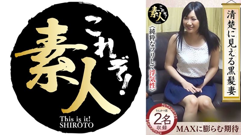 558KRS-246 看起來漂亮的黑髮妻子,實際上是外遇者...
