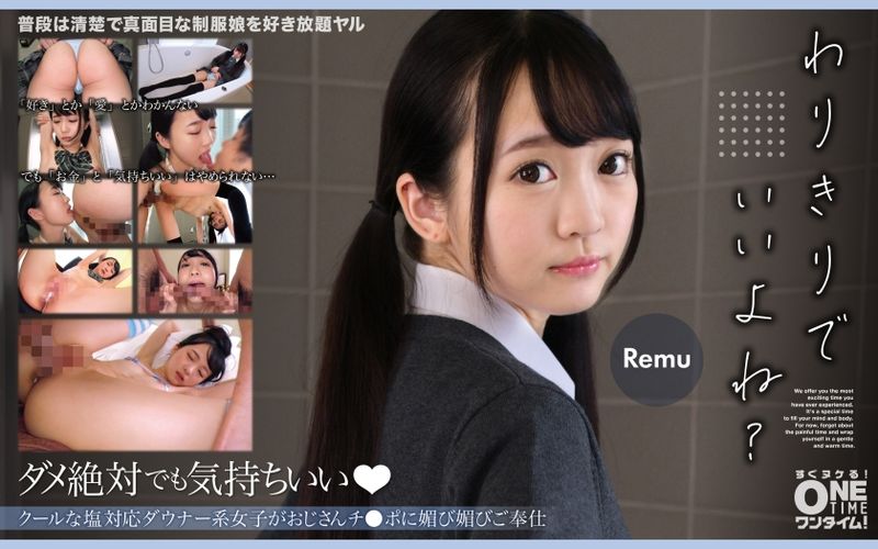 393OTIM-332 涼爽的冷淡下流女子對大叔肉棒媚媚服侍 Remu