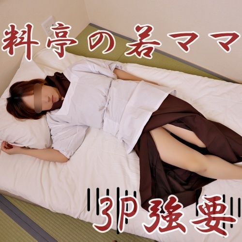 FC2-PPV-3259444 對拍攝粉紅影片後悔的料亭未亡人…掌握弱點要求3P!即使如此依舊高潮的淫亂媽媽…對白皙美乳的漂亮身體雙重中出!
