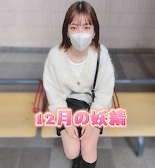 FC2-PPV-3142685 經驗人數不是2人,而是做愛次數只有2次的可愛妹子!!世上還有這樣的女性,對這樣的女性中出到爽!!