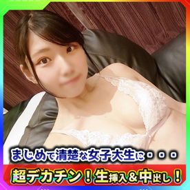 FC2-PPV-3729835 【個人攝影】露出臉「若葉21歳」認真清純女大生從腳趾到屁眼舔遍全身超大肉棒無套插入大量中出！！