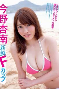 今野杏南(Konno Anna)人个资料微博生活照,今野杏南 Konno Anna 戸井田杏奈图片写真集