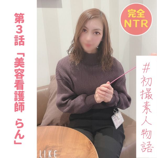 FC2-PPV-2702959 從10年來的炮友獻給處女完全寢取 28歳美容看護師無套中出性愛