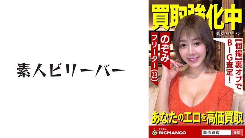 821SBTH-002 購買素人 希