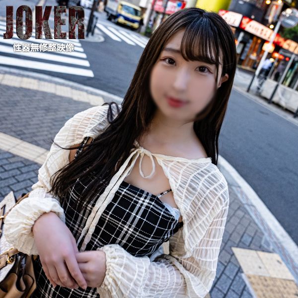 FC2-PPV-4210466 1/28前限定500pt!【寢取・淫蕩】想要搭訕而接近時…。無套中出+口交射精。