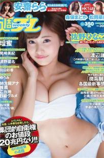 清野菜名(Nana Seino)人个资料微博生活照,清野菜名 Nana Seino 可爱包、NS兔子图片写真集