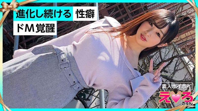 420ERK-065 21歳素人嗨嗨・淫蕩小穴・素人・美少女・巨乳・G罩杯・腰線・Coser・無套插入