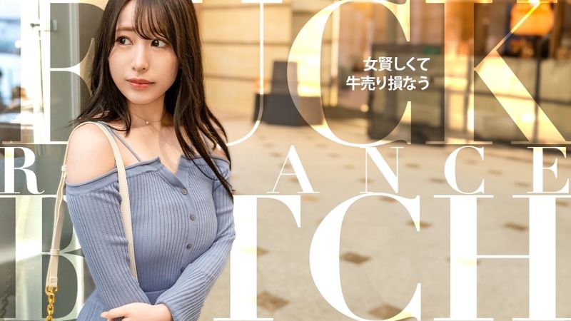 816SKI-004 「這樣下去的話,得去風俗店才行。」「還沒和男人做愛過。」一個靠和男人做愛來賺零用錢的找乾爹美少女。從衣服上就能看出的苗條身材。用甜美的聲音呢喃,沒有戀愛經驗的男人就變得順從了!?現在只要脫下衣服,漂亮的乳暈和屁股就會完全暴露出來!而且她的表情也很可愛!但是惠美,你的聲音太大聲了。