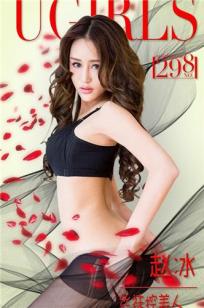 赵冰冰(赵冰)人个资料微博生活照,赵冰冰 赵冰图片写真集