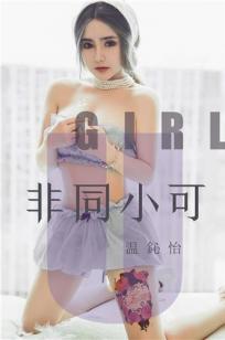 温鈊怡(温心怡)人个资料微博生活照,温鈊怡 温心怡 温温图片写真集