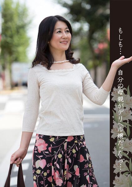 HUSR-25202 如果…自己的母親是應召女的話…
