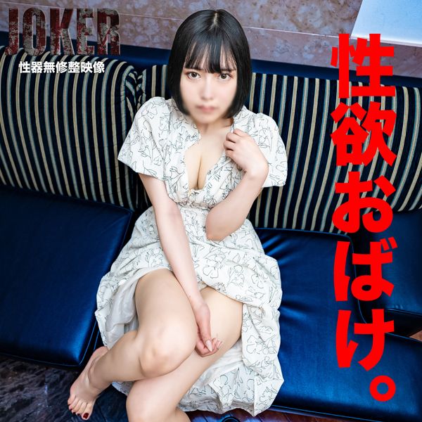 FC2-PPV-3931243 11/2限定500pt!!【大陰蒂、豐滿】自稱、性欲怪物的女大學生。陰蒂超大淫蕩身軀。無套中出+口內射精