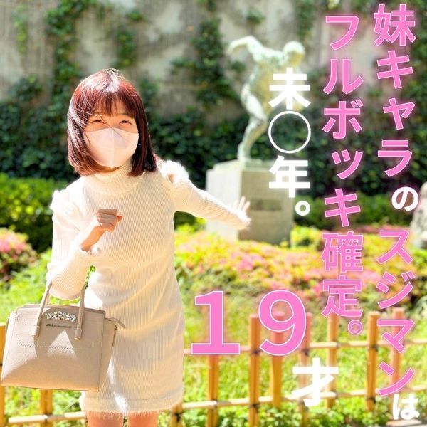 FC2-PPV-3834913 最近話題的妹子。實際上已經拍攝完畢…終於能販售了！！！