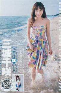 三城千咲(Chisaki Miki)人个资料微博生活照,三城千咲 Chisaki Miki ちぃちゃん图片写真集