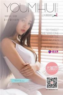 可乐Vicky(Vicky)人个资料微博生活照,可乐Vicky 图片写真集