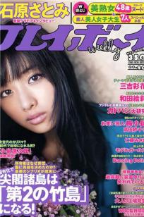 三吉彩花(Miyoshi Ayaka)人个资料微博生活照,三吉彩花 Miyoshi Ayaka图片写真集