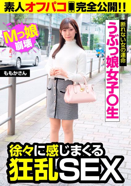 JKSR-52902 內向女學生對性愛覺醒！？M女崩壞的狂亂性愛