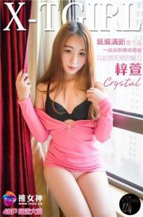 梓萱Crystal(Crystal)人个资料微博生活照,梓萱Crystal 图片写真集