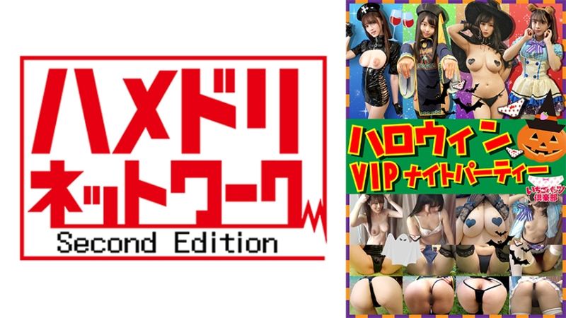 328STVF-060 素人露內褲 in 自宅個人攝影會 vol.060【派對驚愕&淫蕩萬聖節神裝扮4美女】 街頭無法出現的萬聖節過激性騷擾攝影會
