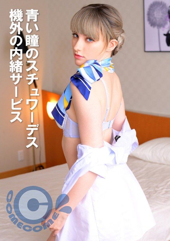 PYU-403 青眼空姐 機外的秘密服務