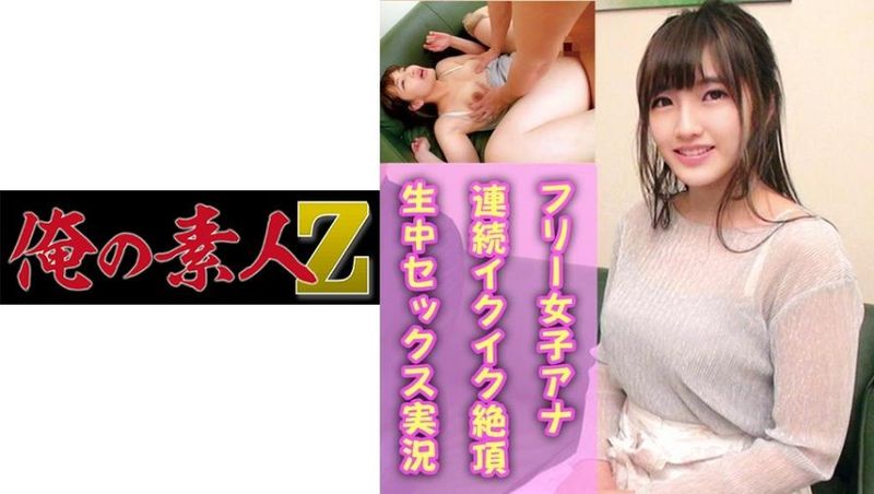 230OREC-830 愛月奈緒