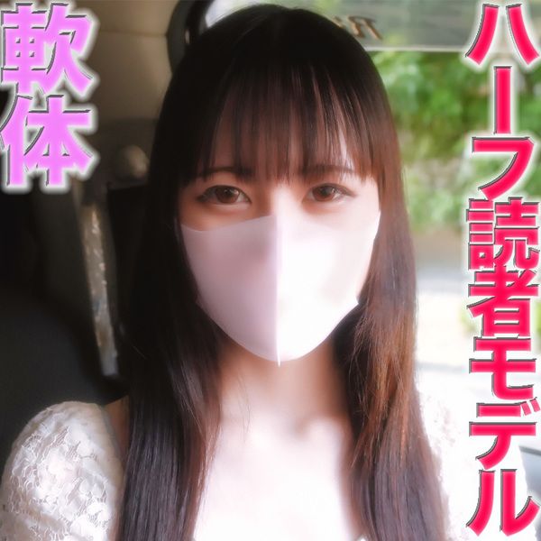 FC2-PPV-3080208 前z○er讀者模特兒、歐美混血美女、『本編動畫完全露臉』完全初攝影!!『個人攝影』個人攝影原創264人目