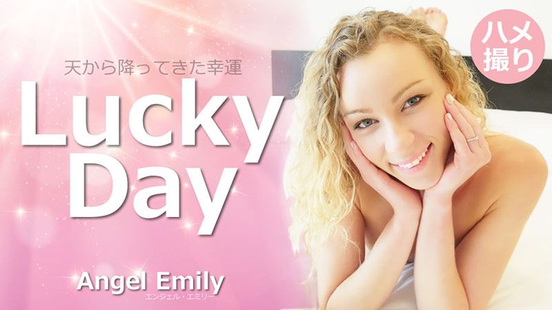 HEYZO-3594 從天而降的幸運 Lucky Day 星澤惠美里