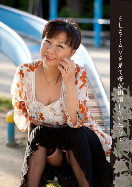 HUSR-25203 如果…AV看到母親在演出的話…