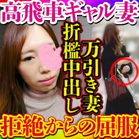 FC2-PPV-3490255 對高傲的小偷人妻進行中出懲罰！對毫無悔罪的態度感到憤怒，全身快感玩弄，「請讓這個笨蛋的女人懷孕！」完全屈服，按照您的希望進行中出！