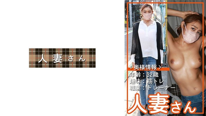 776HDSN-051 人妻 051