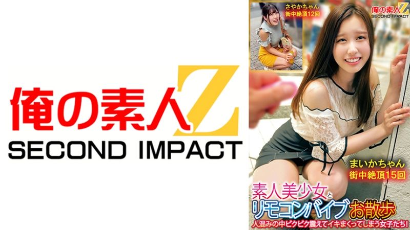 765ORECS-132 素人美少女與遙控按摩棒散步在人中顫抖高潮的女子們！舞香醬沙也加醬