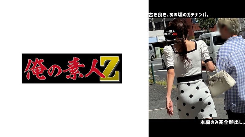 230ORECO-643 北‧南