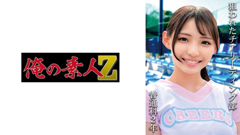 230OREMO-118 普通科2年：(假名)R