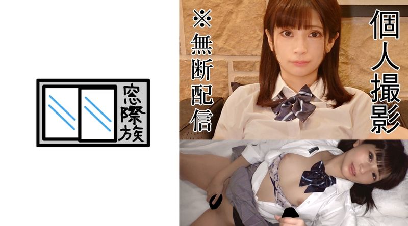 383MONA-005 素人處女初拍攝出道!!穿著制服無套抽插流出