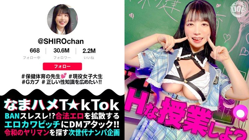 MAAN-1081 【敏感柔軟馬蹄BODY】保健體育的老師親自實演性教育!揉搓柔軟的巨乳,無套插入緊緻的陰道!愛嬌滿滿的笑臉讓人無法想像她的激烈高潮,讓人大興奮!【情色自拍T☆kTok】【白白】 真白風羽里