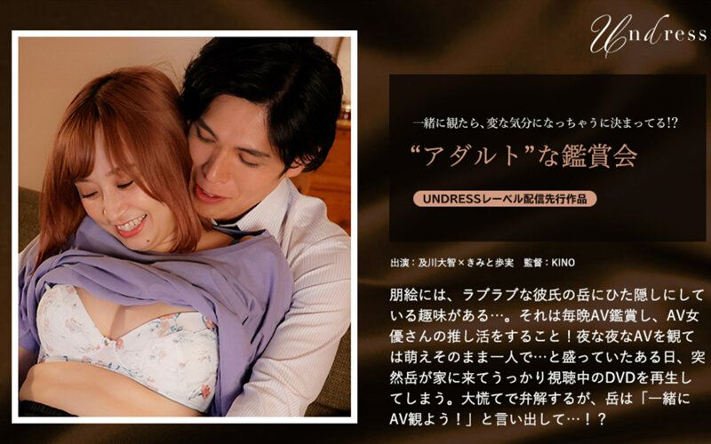 SILKU-088 成人鑑賞會